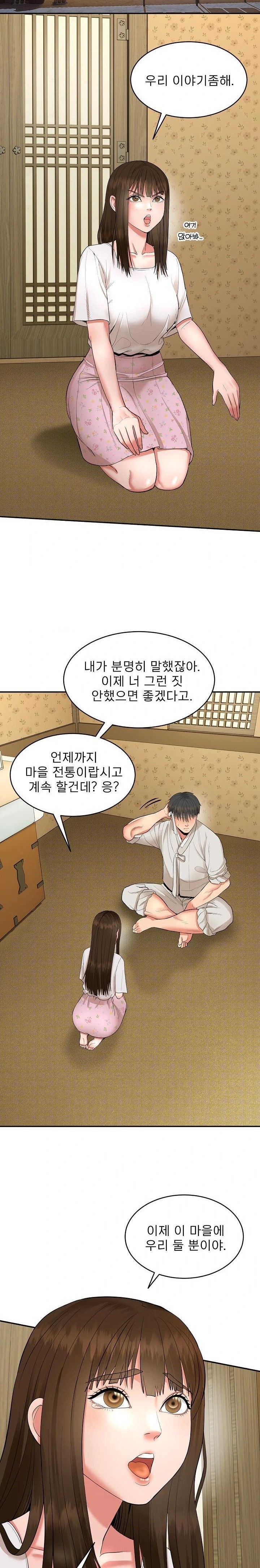 The Foremost Pillar, The Mighty Bird of Strength Raw - Chapter 1 Page 23