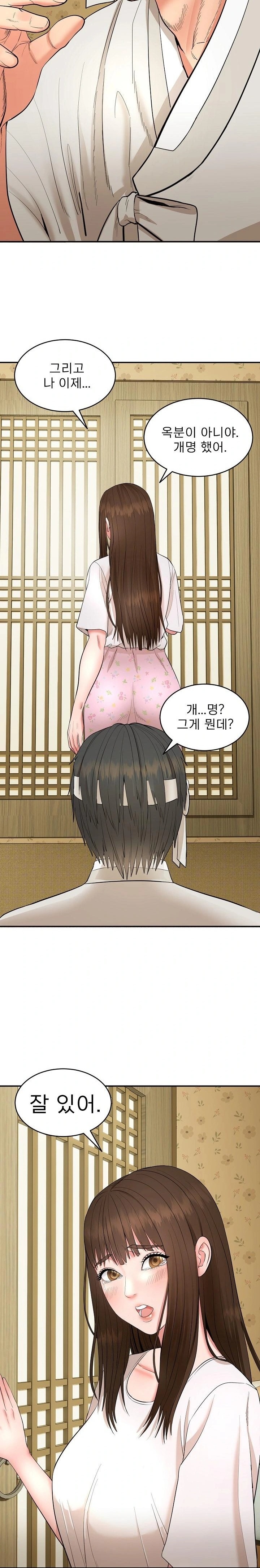 The Foremost Pillar, The Mighty Bird of Strength Raw - Chapter 1 Page 30