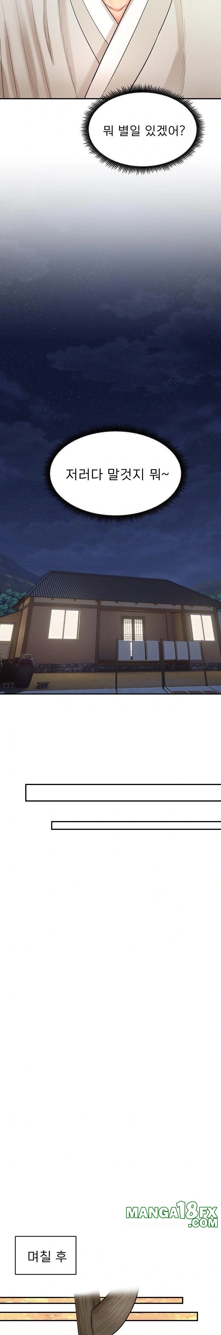 The Foremost Pillar, The Mighty Bird of Strength Raw - Chapter 1 Page 32