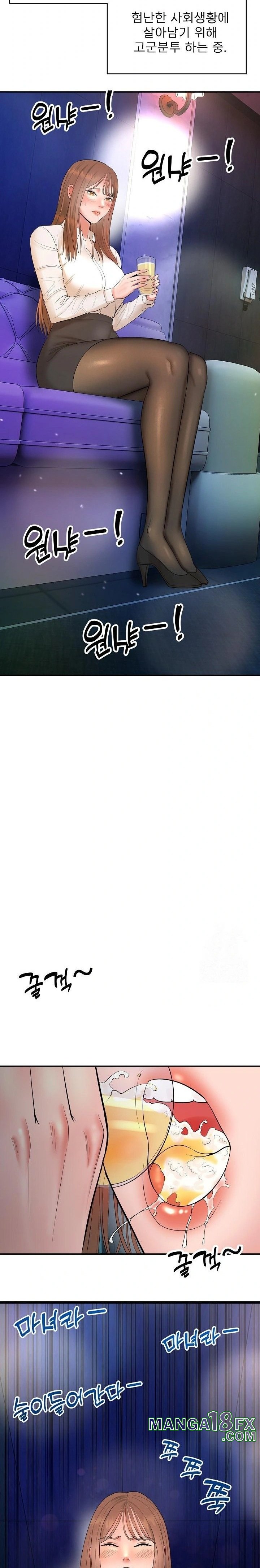 The Foremost Pillar, The Mighty Bird of Strength Raw - Chapter 1 Page 44