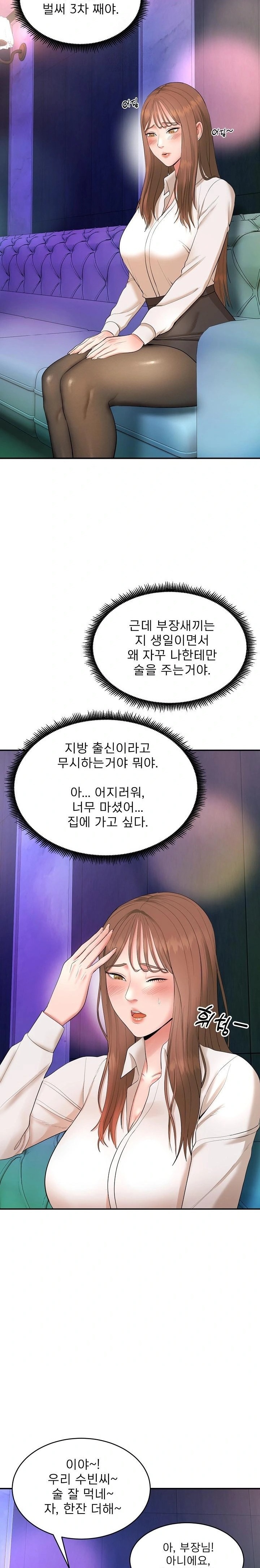 The Foremost Pillar, The Mighty Bird of Strength Raw - Chapter 1 Page 46