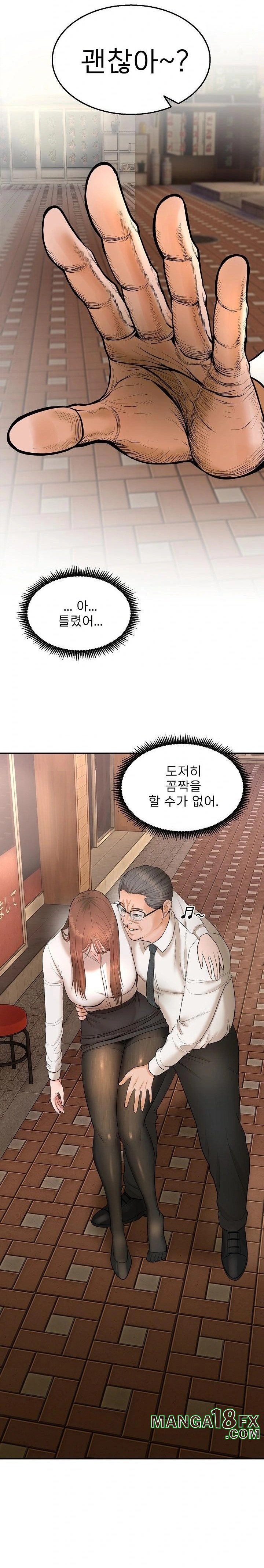 The Foremost Pillar, The Mighty Bird of Strength Raw - Chapter 1 Page 60