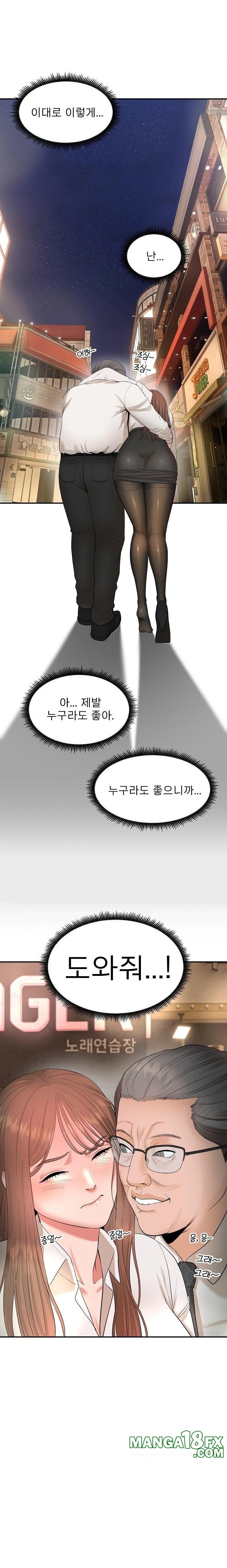 The Foremost Pillar, The Mighty Bird of Strength Raw - Chapter 1 Page 61