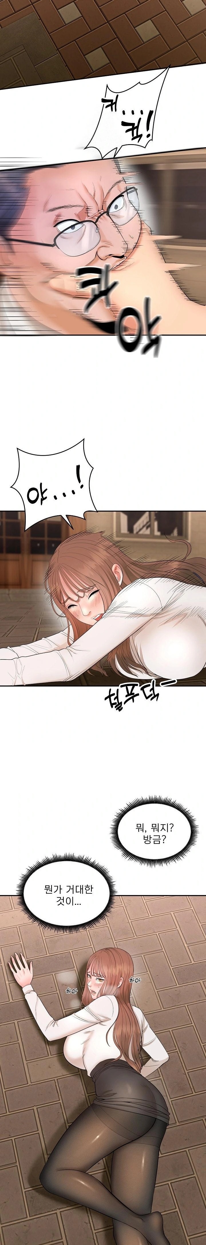 The Foremost Pillar, The Mighty Bird of Strength Raw - Chapter 1 Page 63