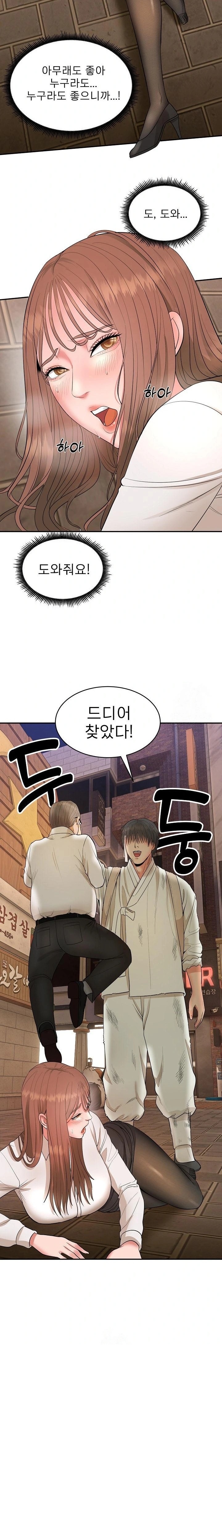 The Foremost Pillar, The Mighty Bird of Strength Raw - Chapter 1 Page 64