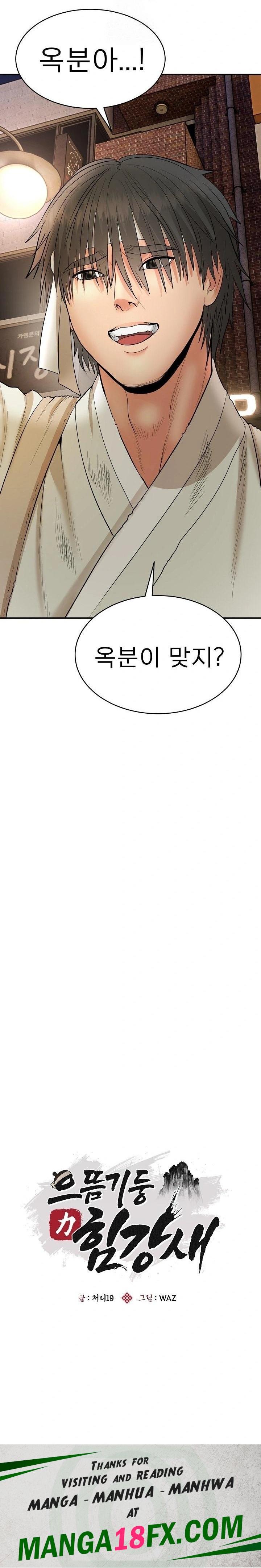 The Foremost Pillar, The Mighty Bird of Strength Raw - Chapter 1 Page 65