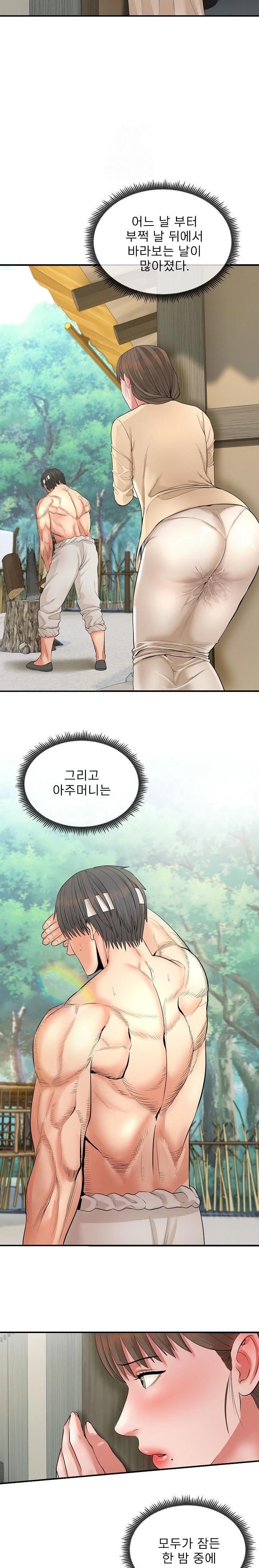 The Foremost Pillar, The Mighty Bird of Strength Raw - Chapter 1 Page 8