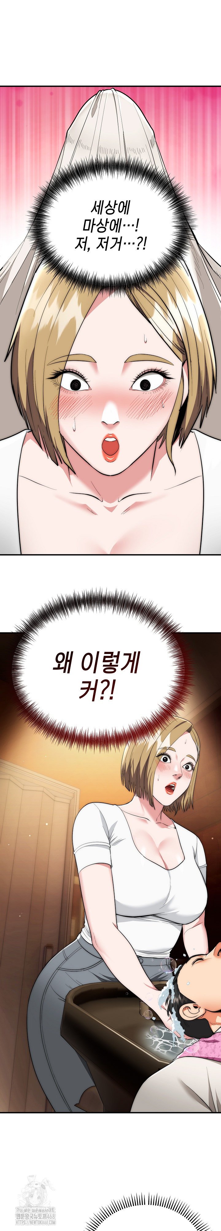 The Foremost Pillar, The Mighty Bird of Strength Raw - Chapter 14 Page 2