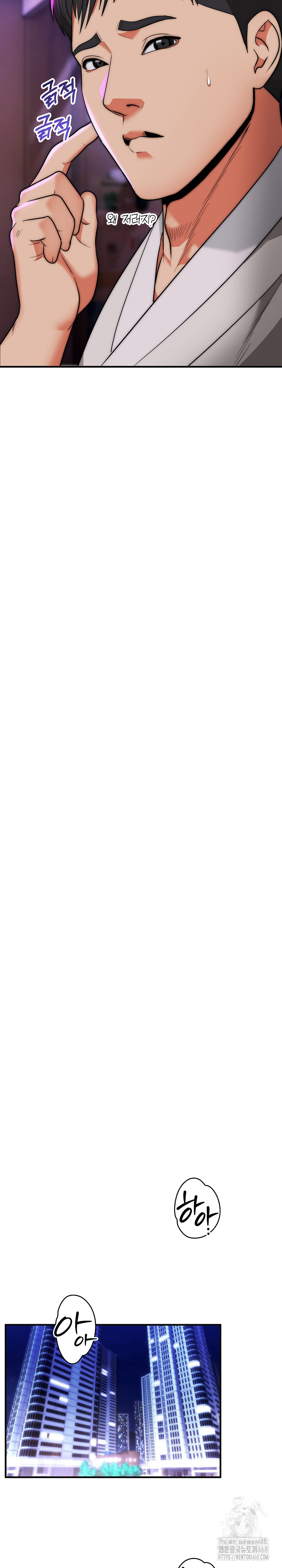 The Foremost Pillar, The Mighty Bird of Strength Raw - Chapter 14 Page 21