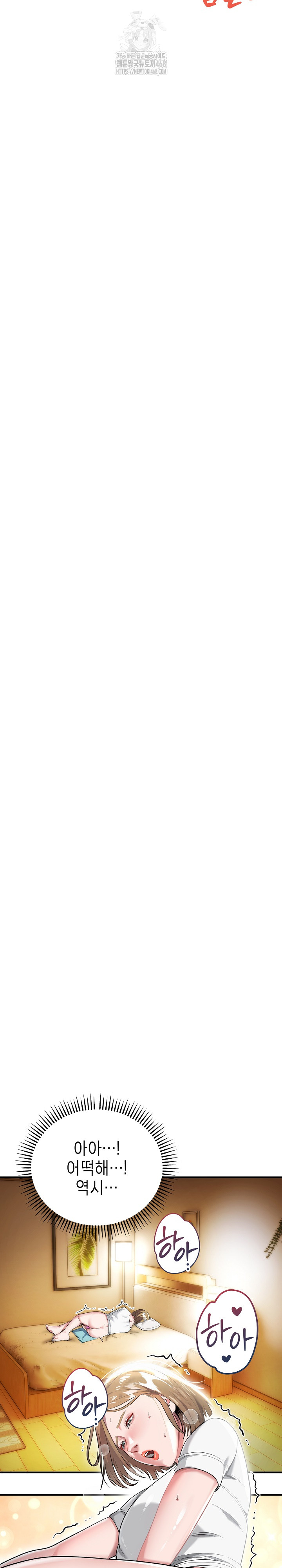 The Foremost Pillar, The Mighty Bird of Strength Raw - Chapter 14 Page 25