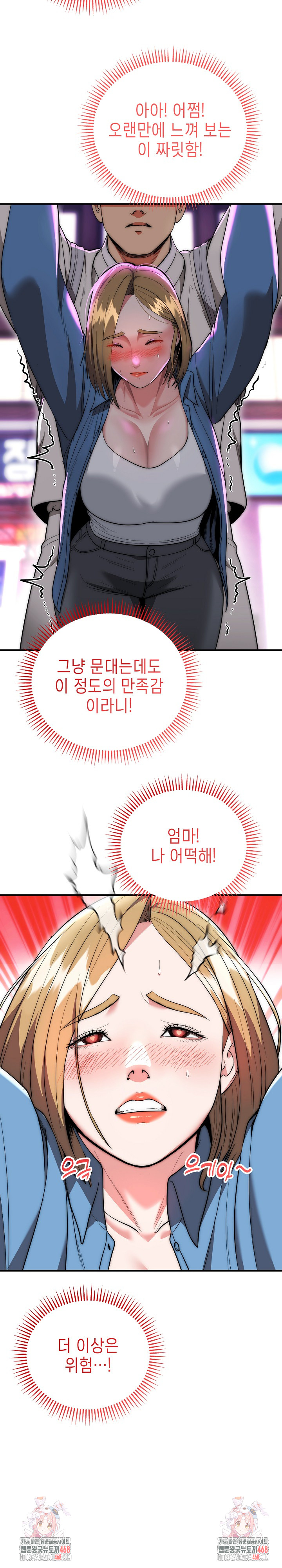 The Foremost Pillar, The Mighty Bird of Strength Raw - Chapter 14 Page 29