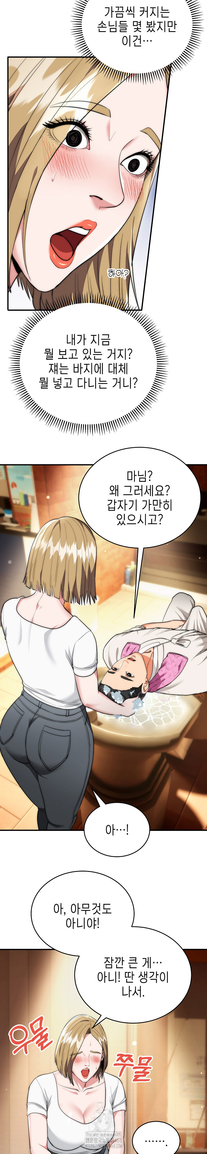 The Foremost Pillar, The Mighty Bird of Strength Raw - Chapter 14 Page 3