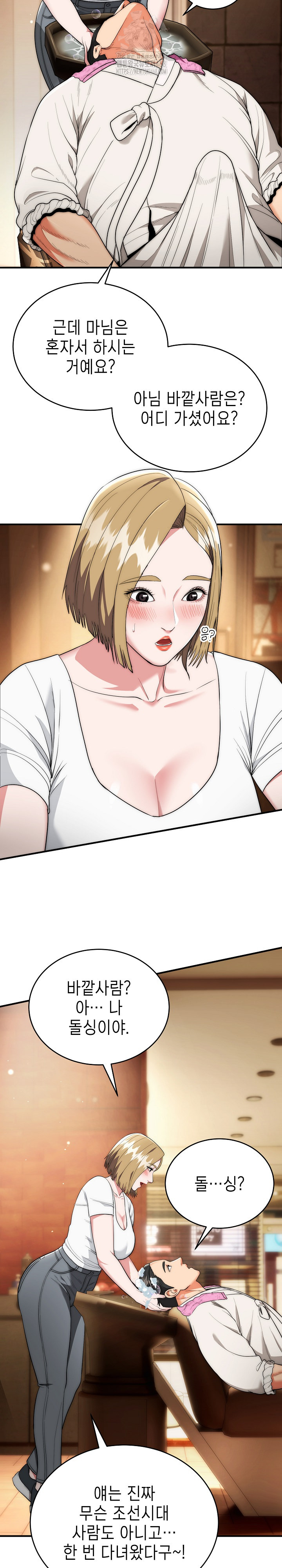 The Foremost Pillar, The Mighty Bird of Strength Raw - Chapter 14 Page 4