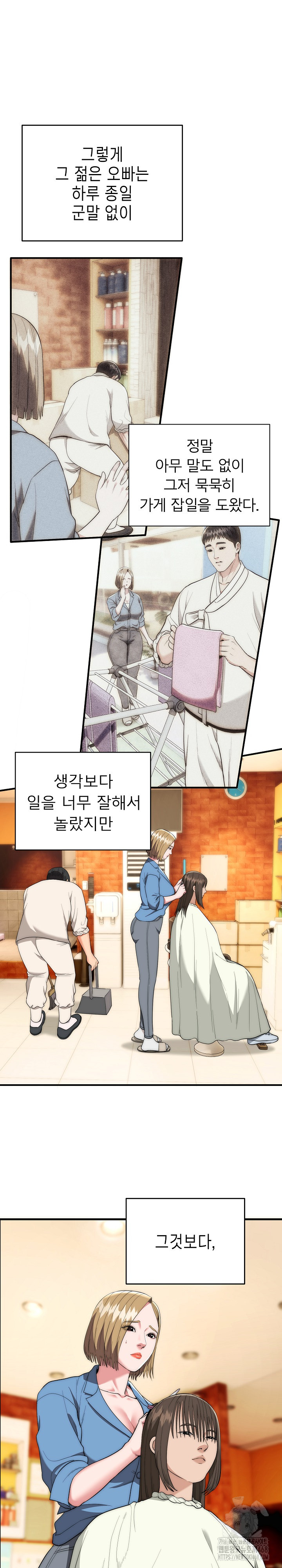 The Foremost Pillar, The Mighty Bird of Strength Raw - Chapter 15 Page 16