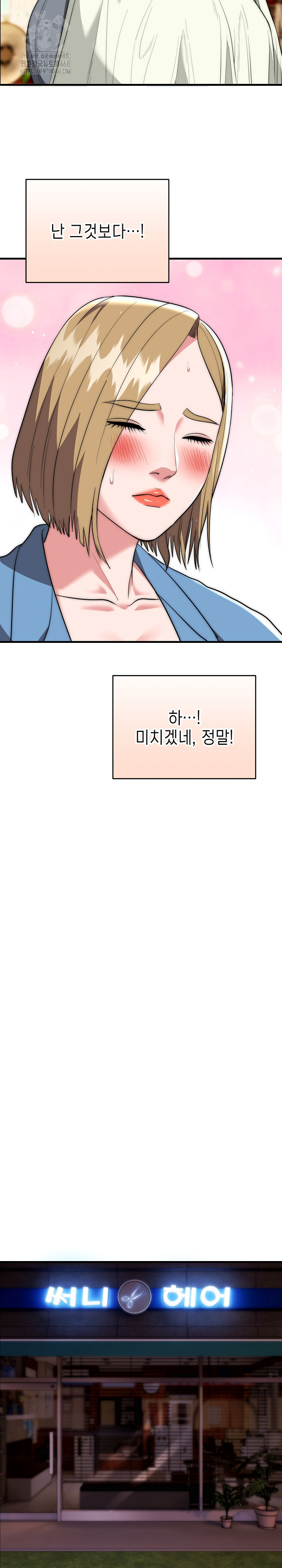 The Foremost Pillar, The Mighty Bird of Strength Raw - Chapter 15 Page 17