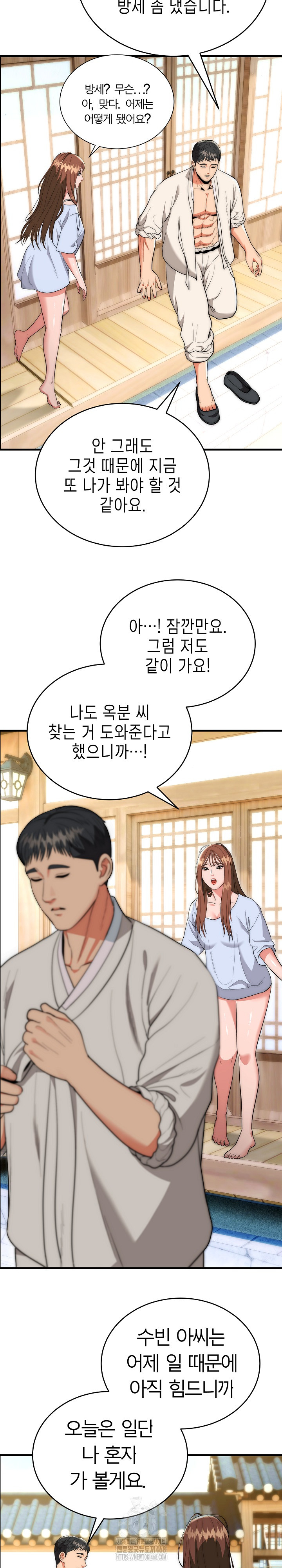 The Foremost Pillar, The Mighty Bird of Strength Raw - Chapter 15 Page 6