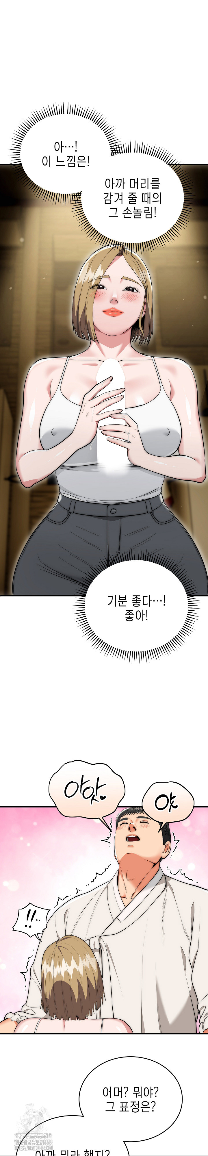 The Foremost Pillar, The Mighty Bird of Strength Raw - Chapter 16 Page 12