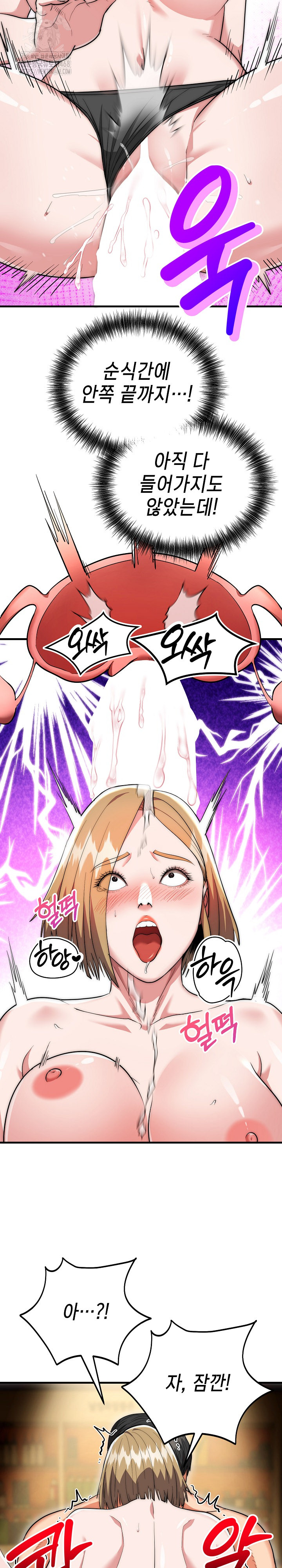 The Foremost Pillar, The Mighty Bird of Strength Raw - Chapter 16 Page 27