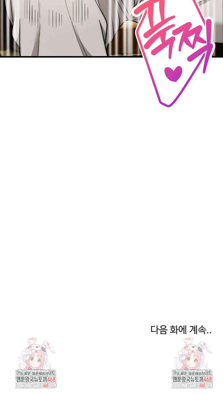 The Foremost Pillar, The Mighty Bird of Strength Raw - Chapter 16 Page 29