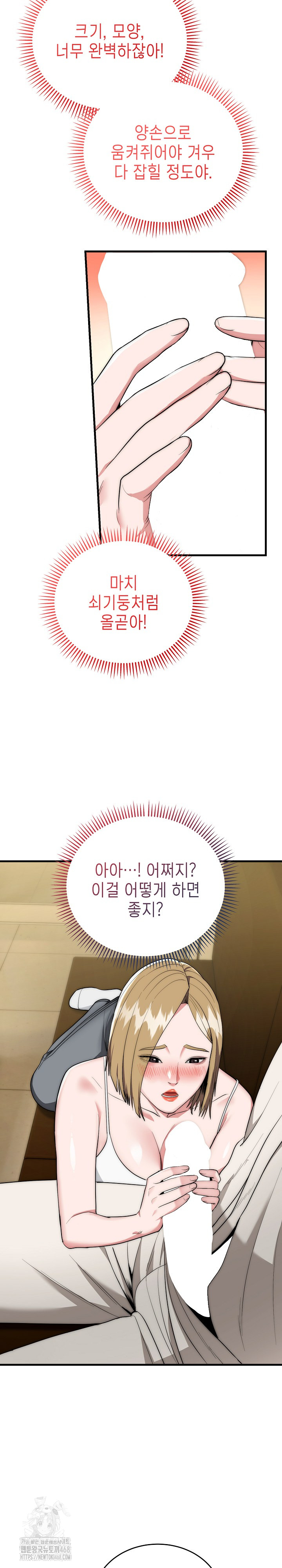 The Foremost Pillar, The Mighty Bird of Strength Raw - Chapter 16 Page 4