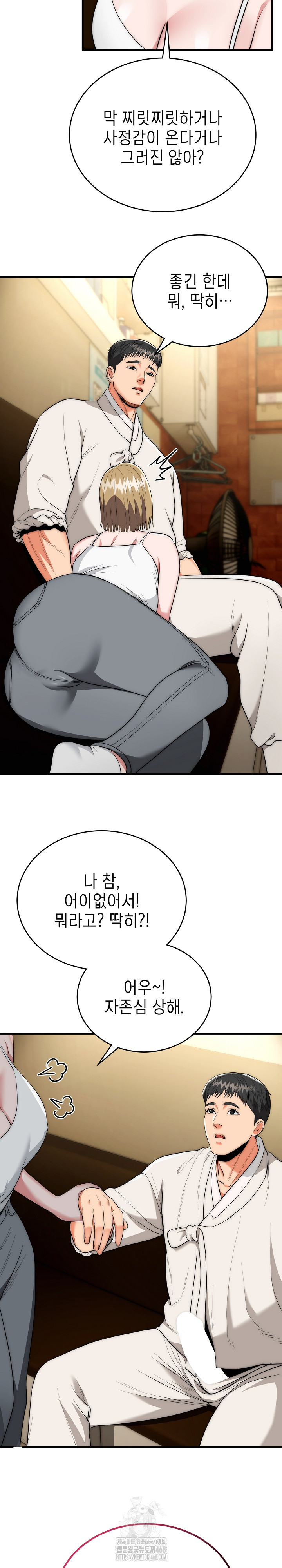 The Foremost Pillar, The Mighty Bird of Strength Raw - Chapter 16 Page 6