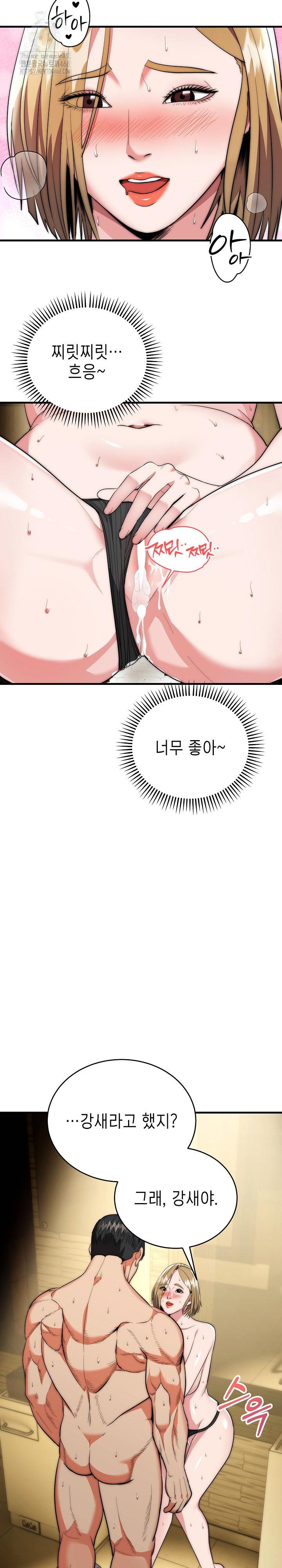 The Foremost Pillar, The Mighty Bird of Strength Raw - Chapter 17 Page 11