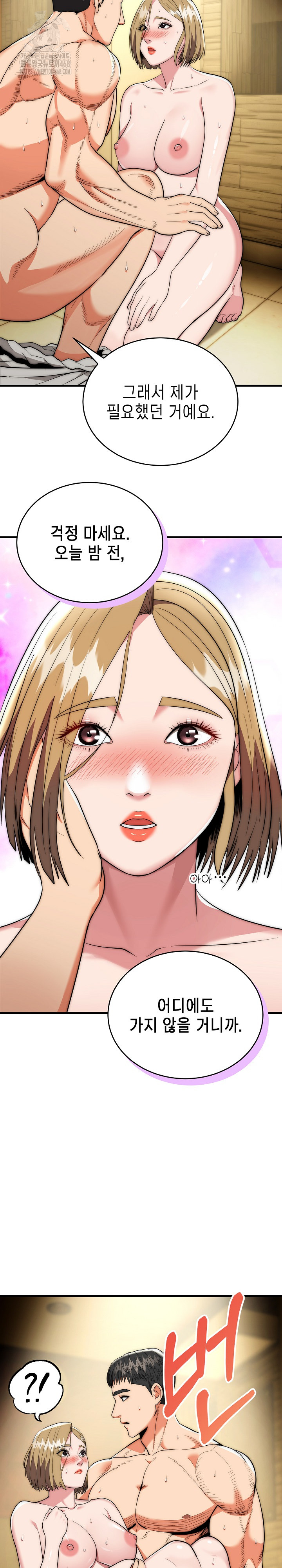 The Foremost Pillar, The Mighty Bird of Strength Raw - Chapter 17 Page 14