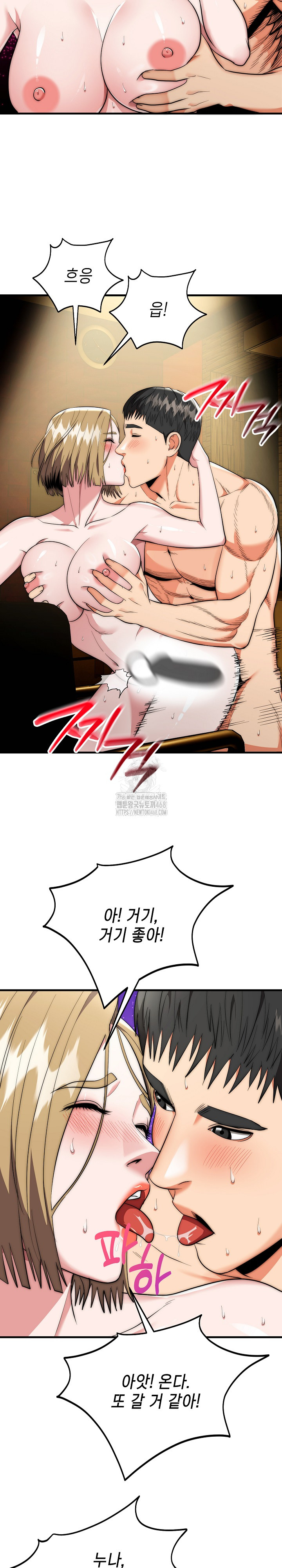 The Foremost Pillar, The Mighty Bird of Strength Raw - Chapter 17 Page 21