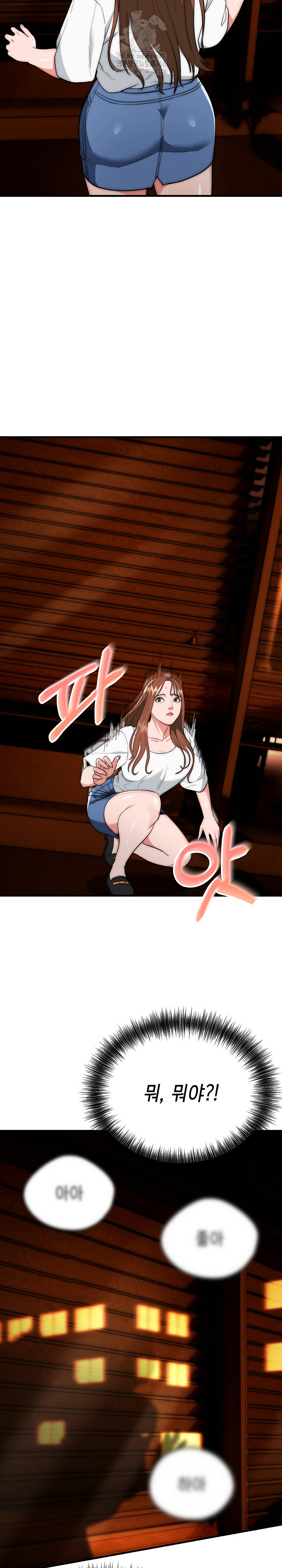 The Foremost Pillar, The Mighty Bird of Strength Raw - Chapter 17 Page 28