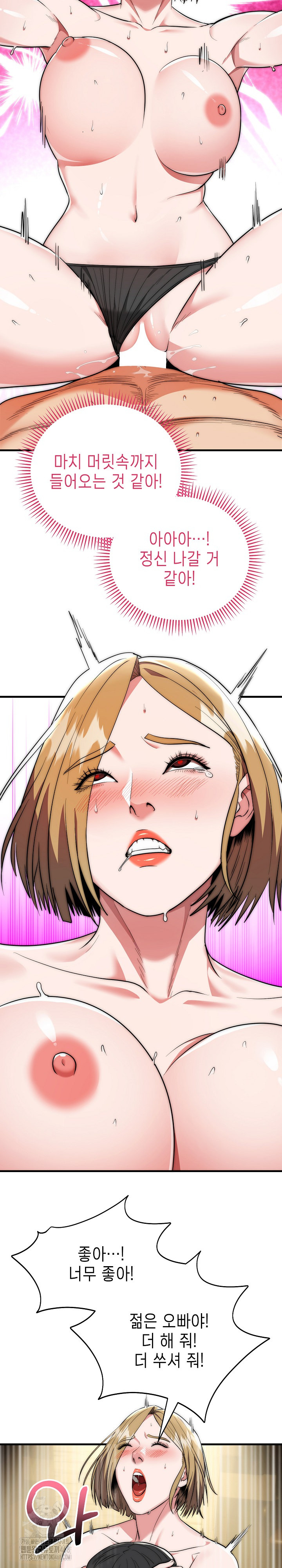 The Foremost Pillar, The Mighty Bird of Strength Raw - Chapter 17 Page 4