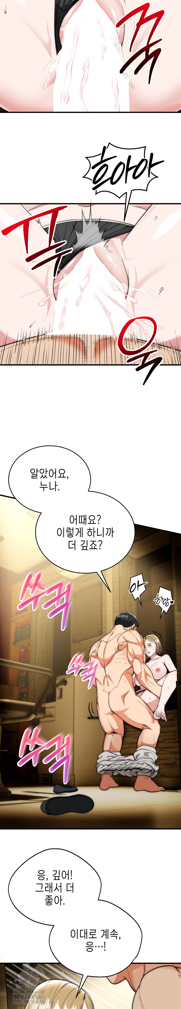 The Foremost Pillar, The Mighty Bird of Strength Raw - Chapter 17 Page 7