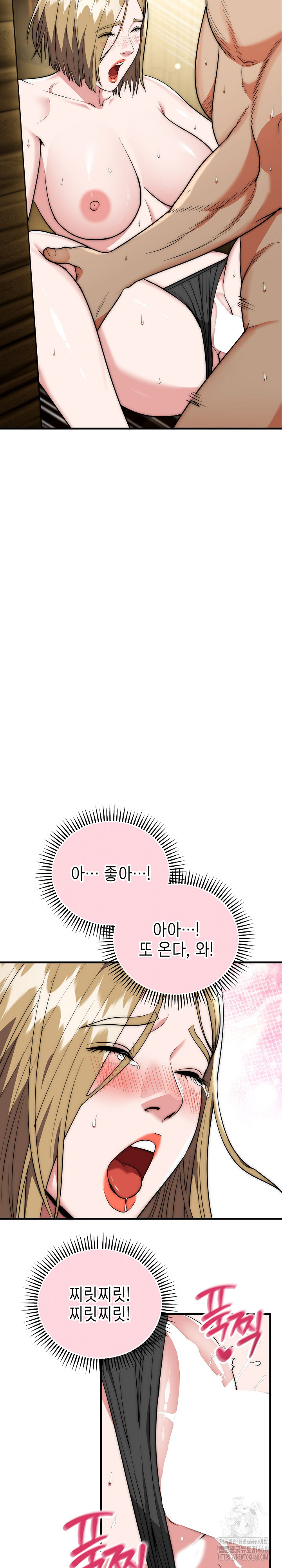 The Foremost Pillar, The Mighty Bird of Strength Raw - Chapter 17 Page 8