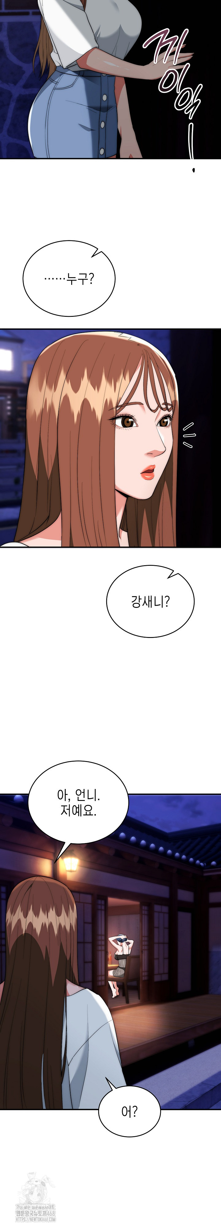 The Foremost Pillar, The Mighty Bird of Strength Raw - Chapter 18 Page 11