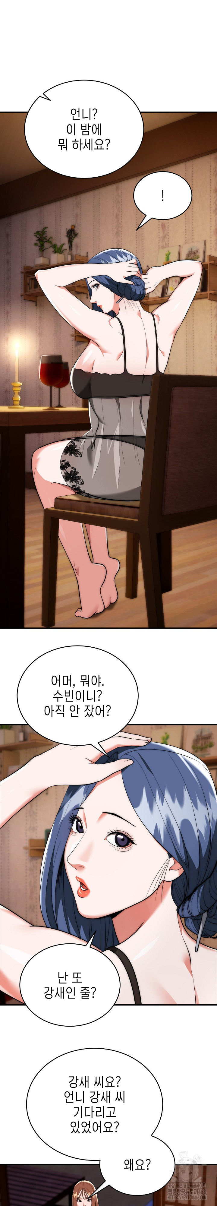 The Foremost Pillar, The Mighty Bird of Strength Raw - Chapter 18 Page 12