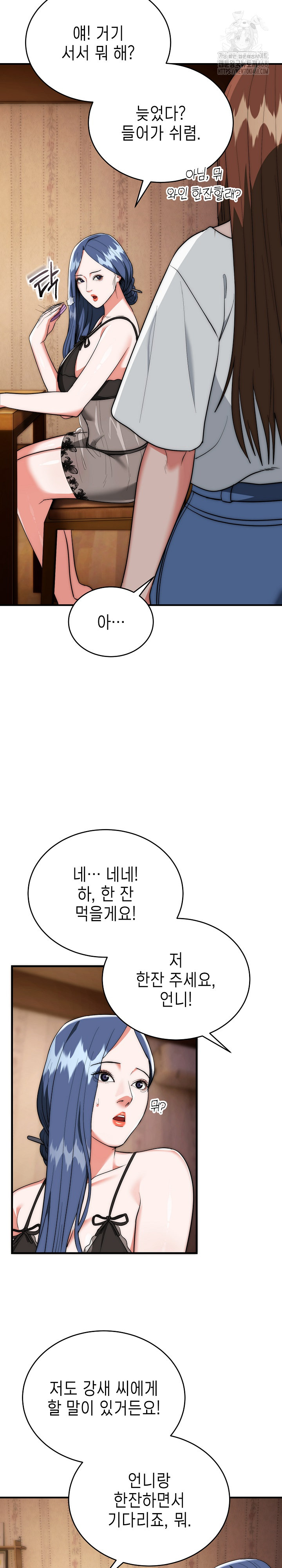 The Foremost Pillar, The Mighty Bird of Strength Raw - Chapter 18 Page 14