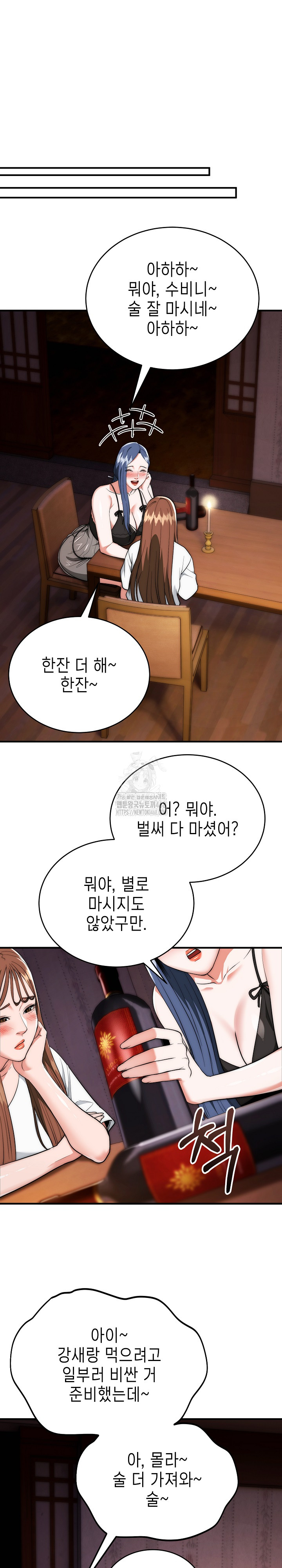 The Foremost Pillar, The Mighty Bird of Strength Raw - Chapter 18 Page 17