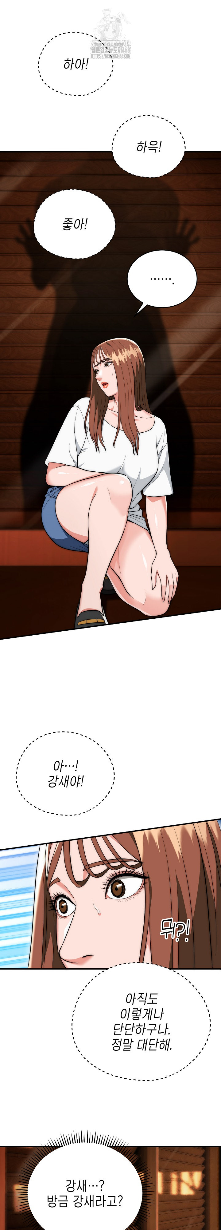 The Foremost Pillar, The Mighty Bird of Strength Raw - Chapter 18 Page 2