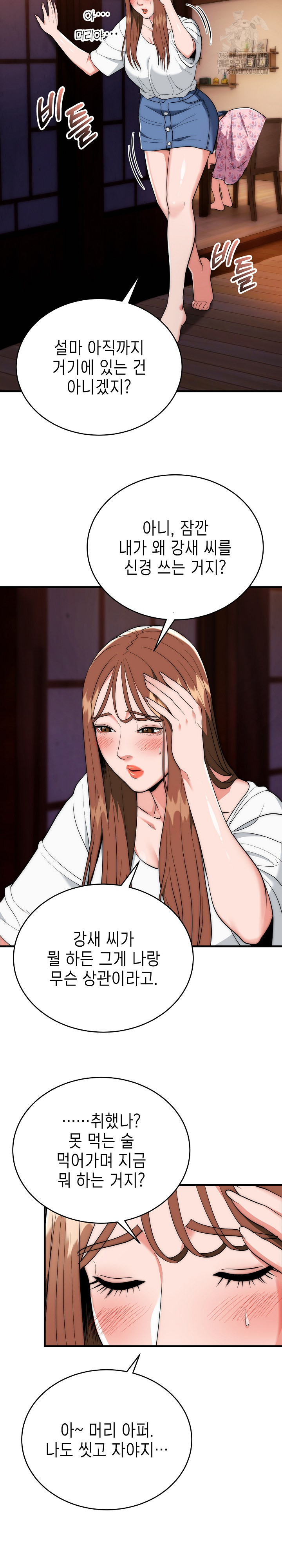 The Foremost Pillar, The Mighty Bird of Strength Raw - Chapter 18 Page 20