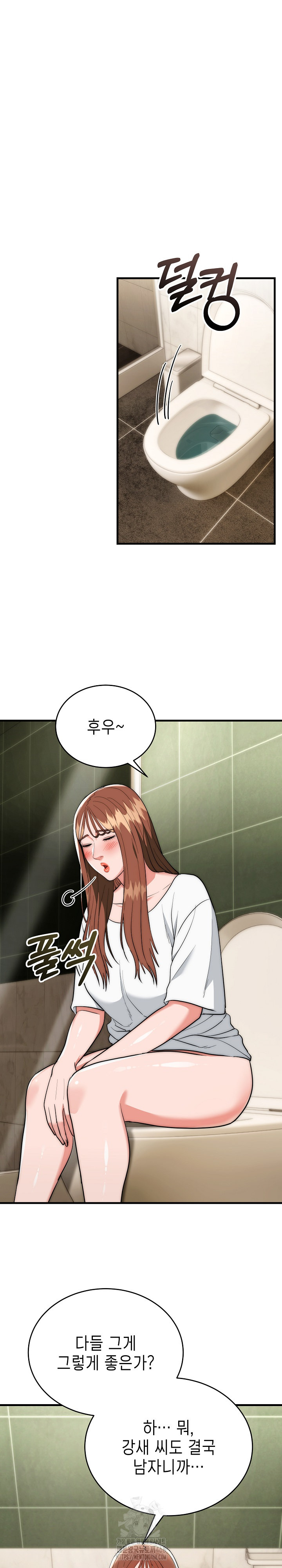 The Foremost Pillar, The Mighty Bird of Strength Raw - Chapter 18 Page 21