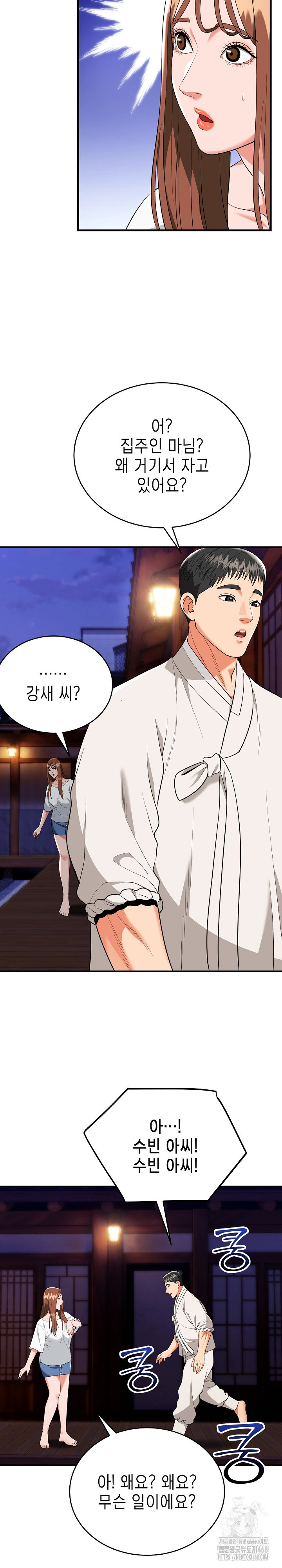 The Foremost Pillar, The Mighty Bird of Strength Raw - Chapter 18 Page 26