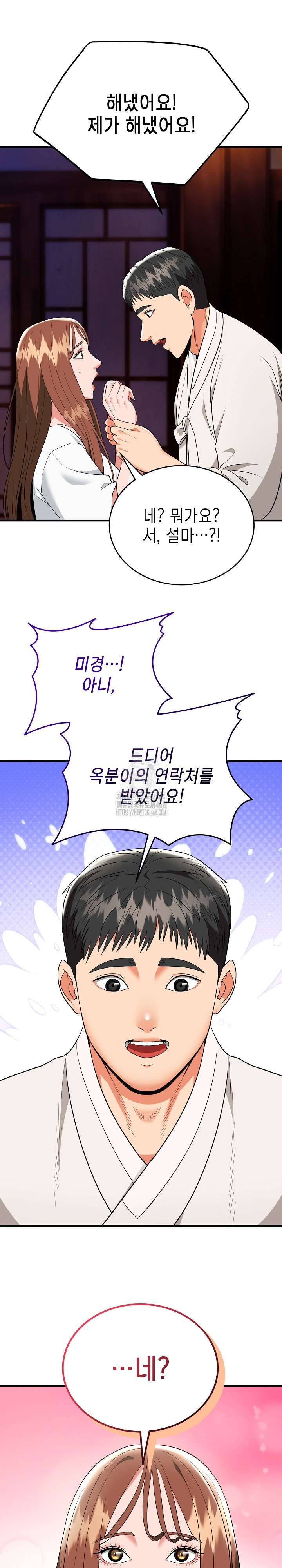 The Foremost Pillar, The Mighty Bird of Strength Raw - Chapter 18 Page 27