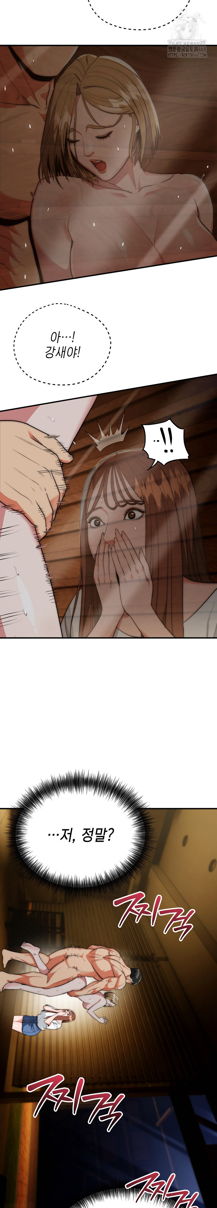 The Foremost Pillar, The Mighty Bird of Strength Raw - Chapter 18 Page 4