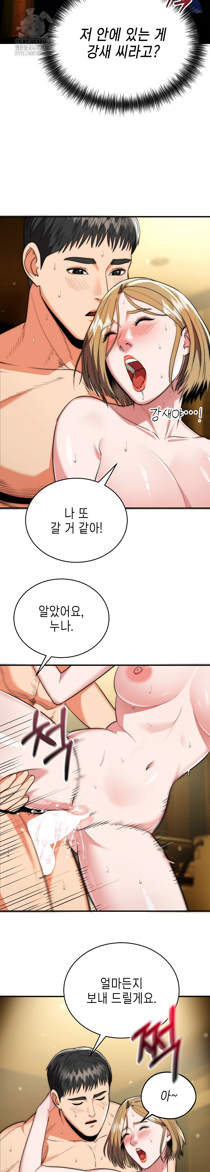 The Foremost Pillar, The Mighty Bird of Strength Raw - Chapter 18 Page 5