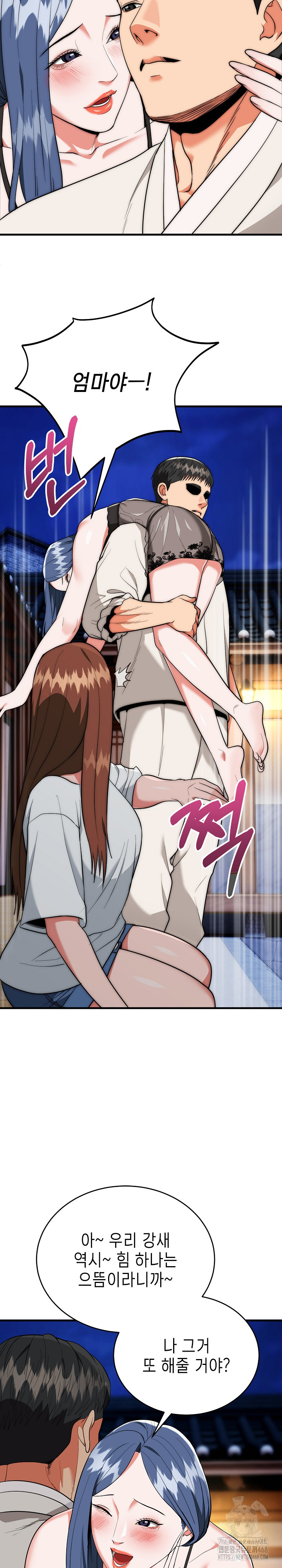 The Foremost Pillar, The Mighty Bird of Strength Raw - Chapter 19 Page 11