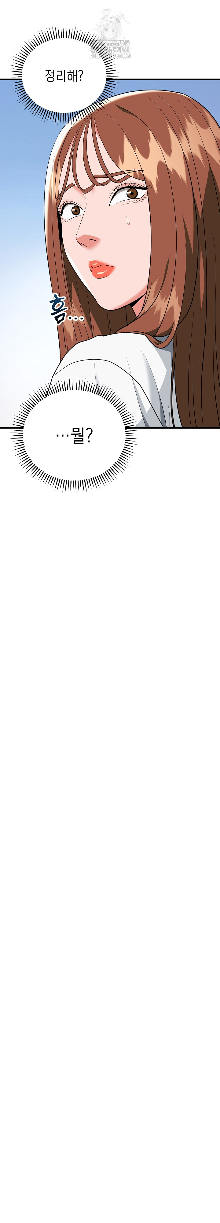 The Foremost Pillar, The Mighty Bird of Strength Raw - Chapter 19 Page 14