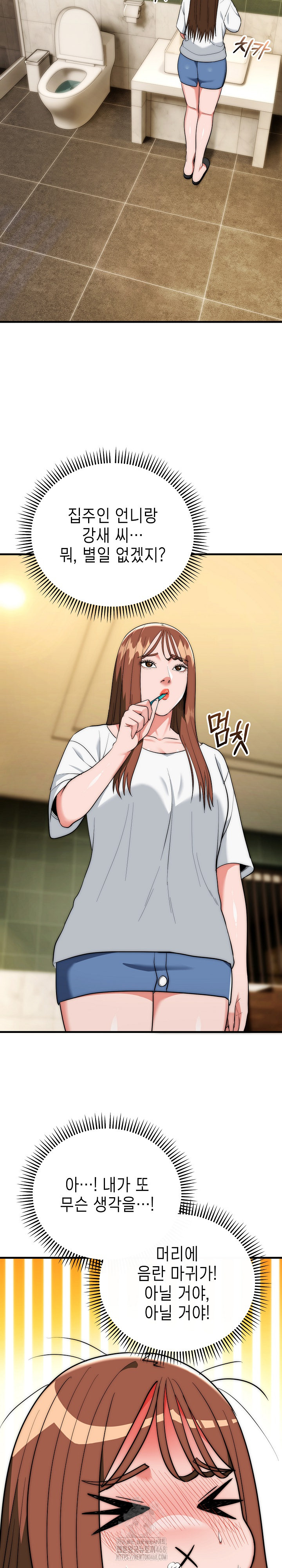 The Foremost Pillar, The Mighty Bird of Strength Raw - Chapter 19 Page 16