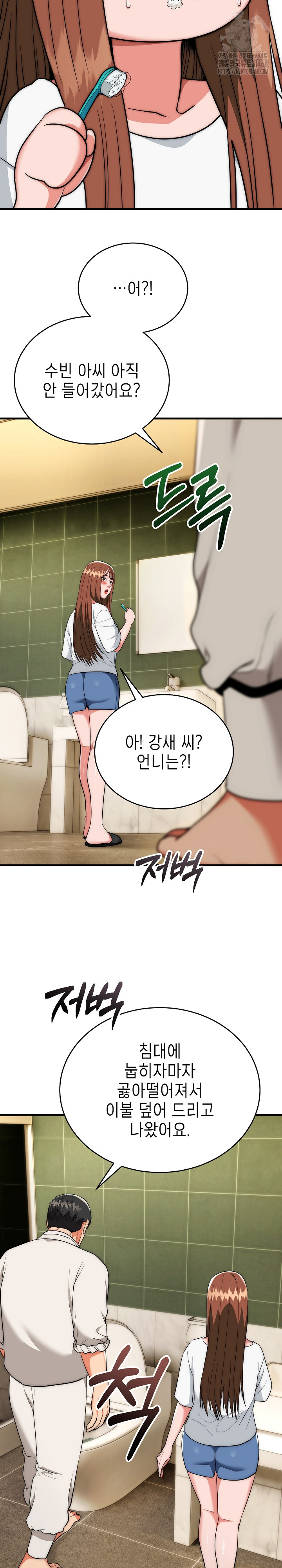 The Foremost Pillar, The Mighty Bird of Strength Raw - Chapter 19 Page 17