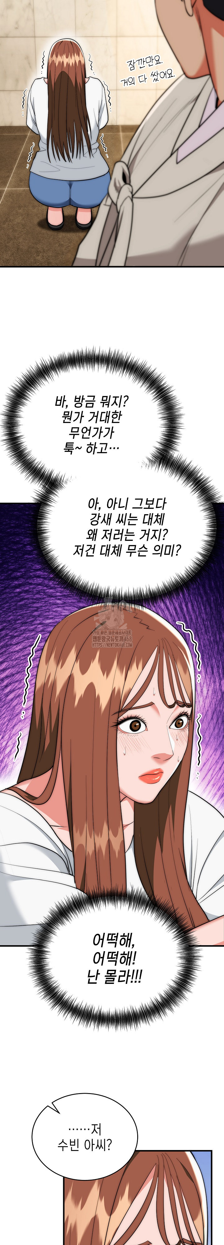 The Foremost Pillar, The Mighty Bird of Strength Raw - Chapter 19 Page 20