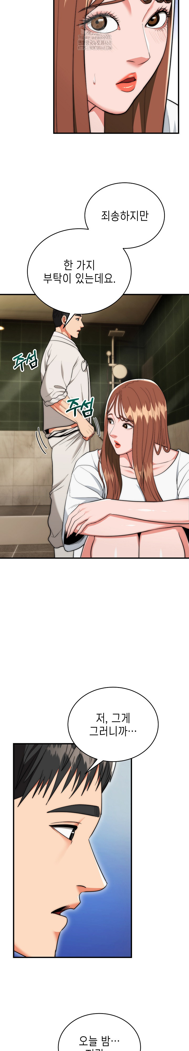 The Foremost Pillar, The Mighty Bird of Strength Raw - Chapter 19 Page 21