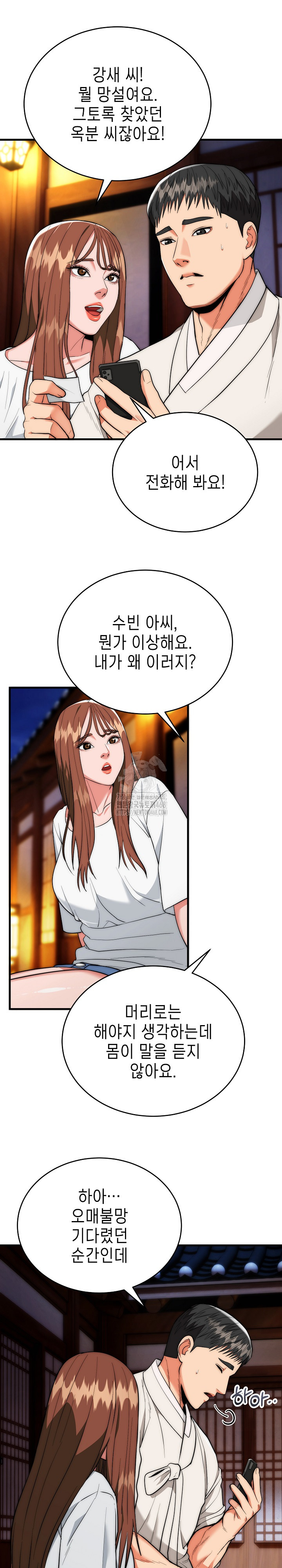 The Foremost Pillar, The Mighty Bird of Strength Raw - Chapter 19 Page 3